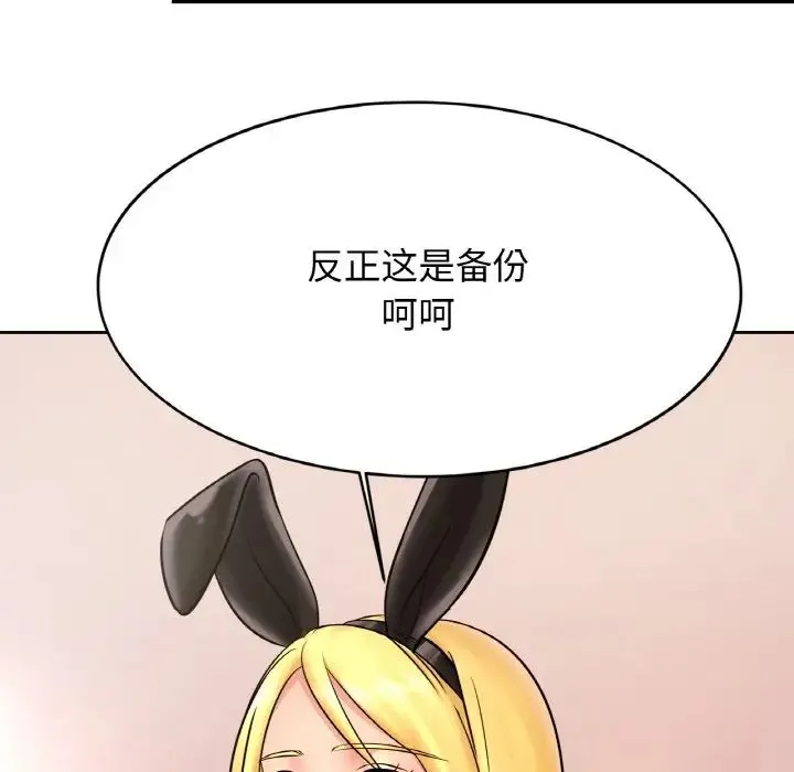 亲密一家人 第34話 第150页