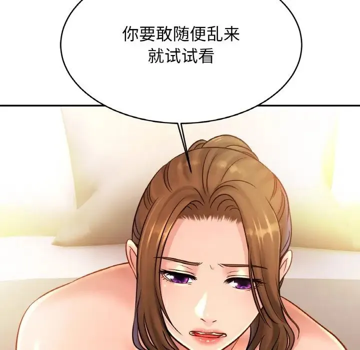 亲密一家人 第34話 第6页
