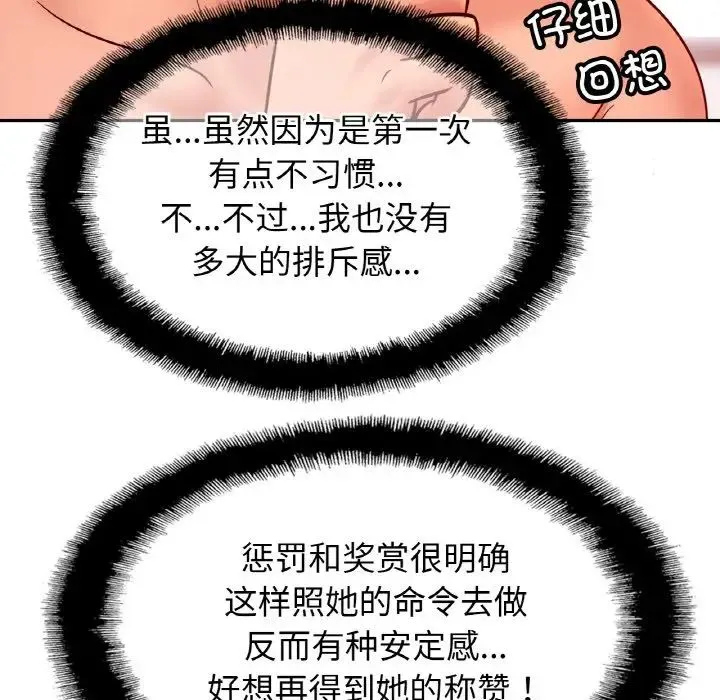 亲密一家人 第34話 第136页