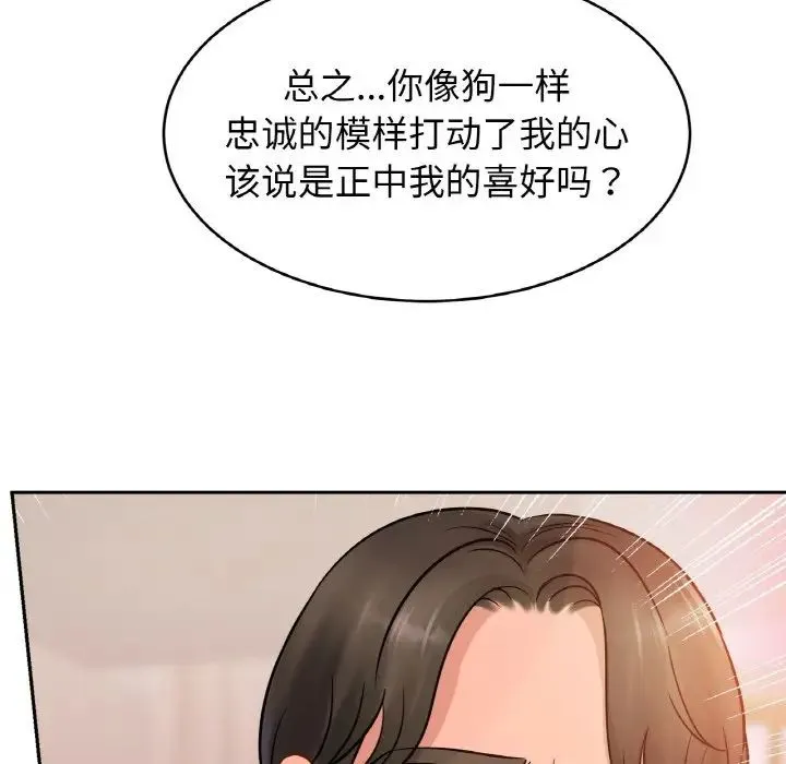 亲密一家人 第34話 第153页