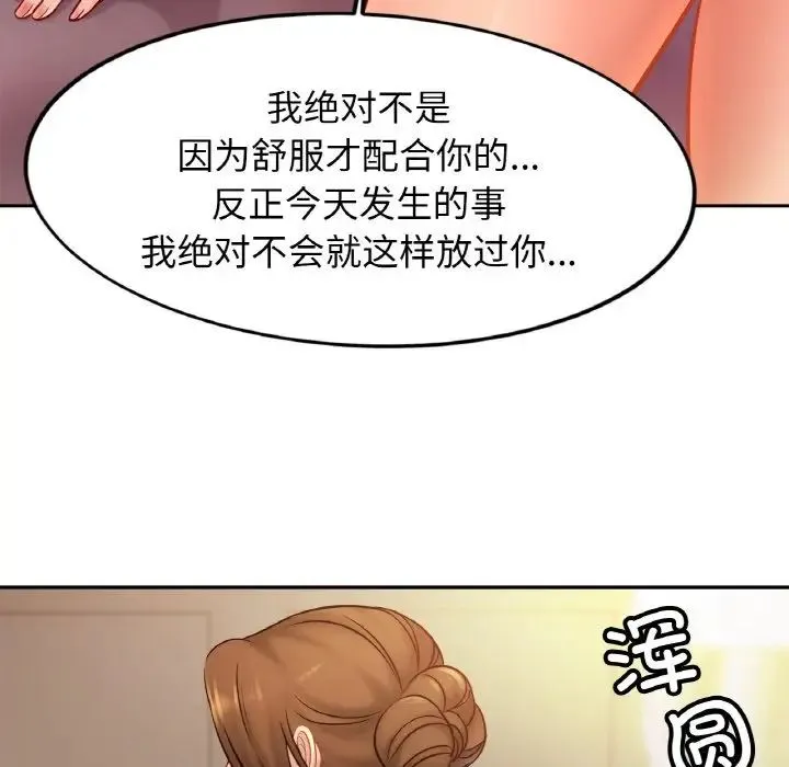 亲密一家人 第34話 第40页