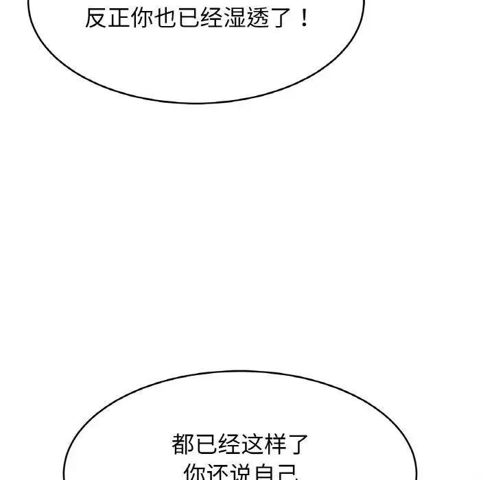亲密一家人 第34話 第15页