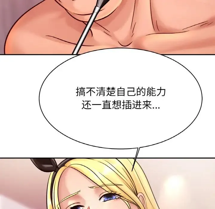 亲密一家人 第34話 第60页