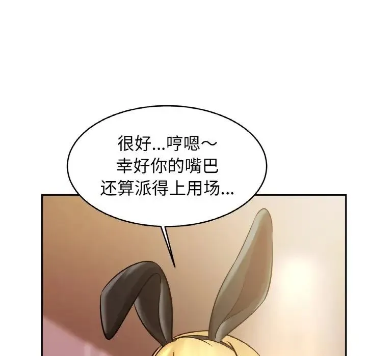 亲密一家人 第34話 第78页