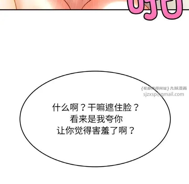 亲密一家人 第34話 第25页