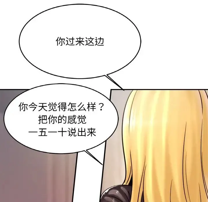 亲密一家人 第34話 第133页