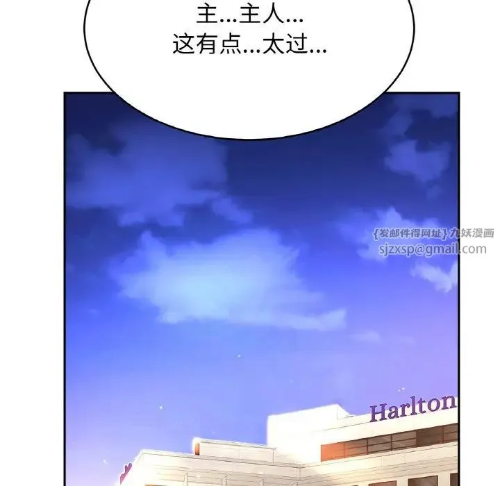 亲密一家人 第34話 第96页