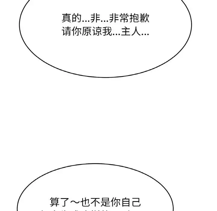 亲密一家人 第34話 第64页