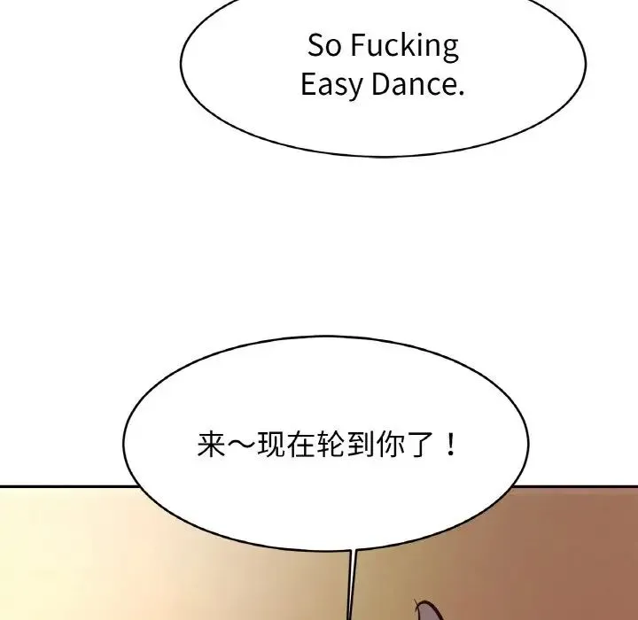 亲密一家人 第34話 第126页