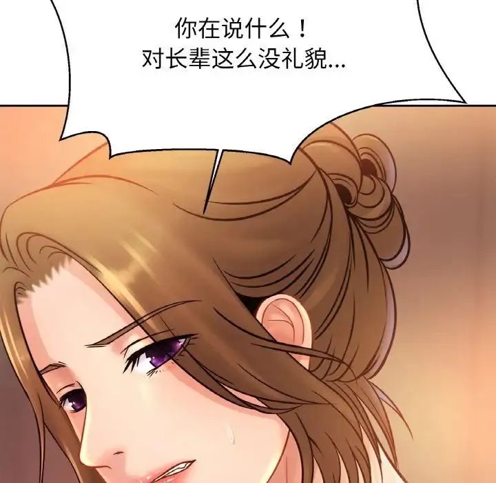 亲密一家人 第34話 第51页