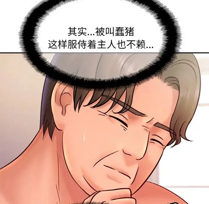 亲密一家人 第34話 第135页