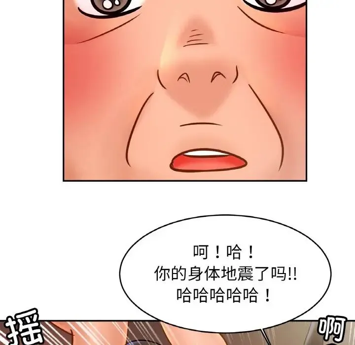 亲密一家人 第34話 第130页