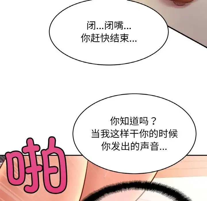 亲密一家人 第34話 第20页