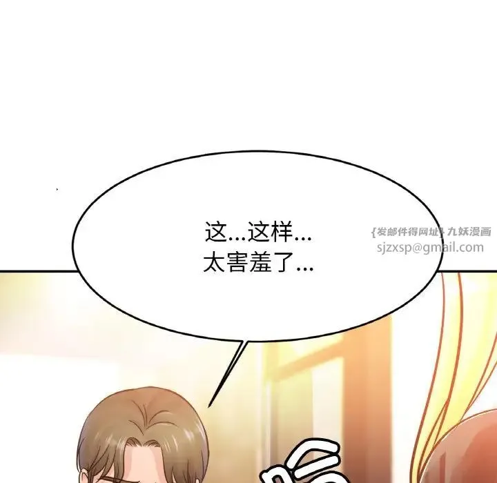 亲密一家人 第34話 第98页
