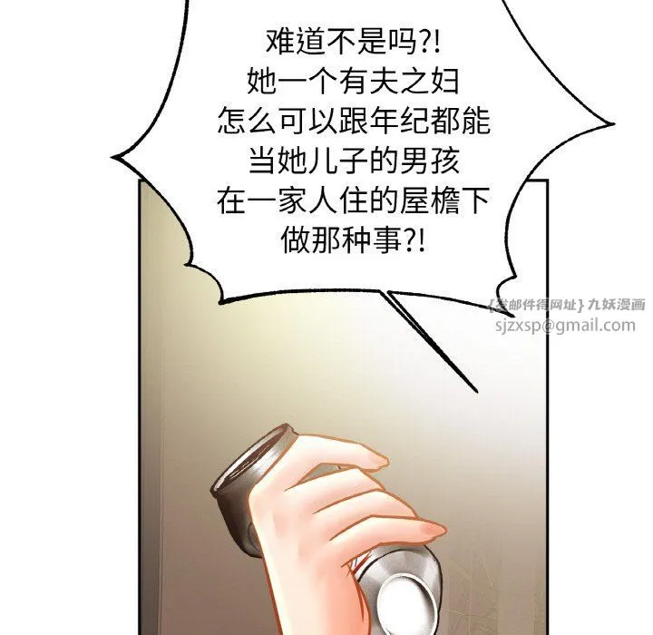 亲密一家人 第50話 第114页