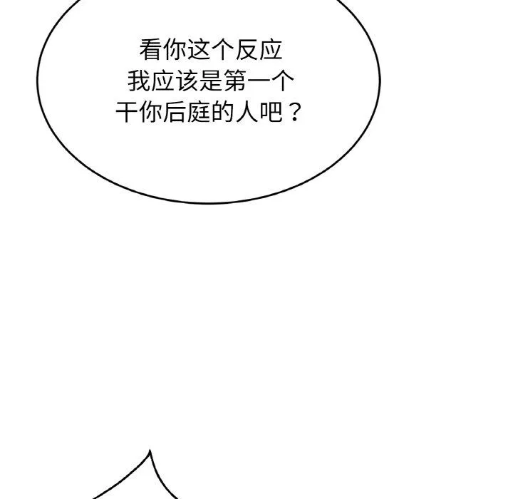 亲密一家人 第50話 第38页