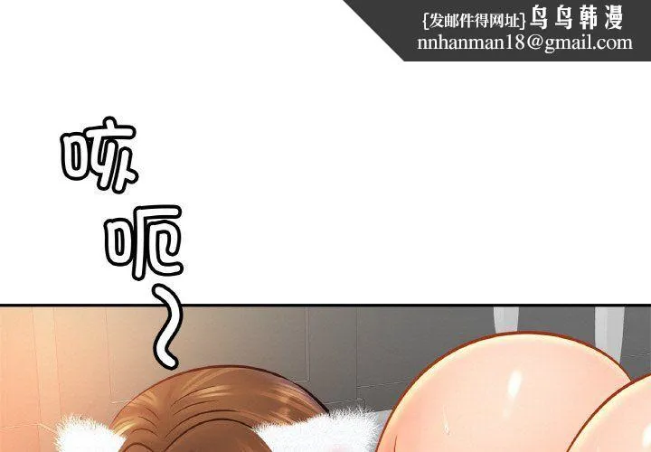 亲密一家人 第50話 第1页