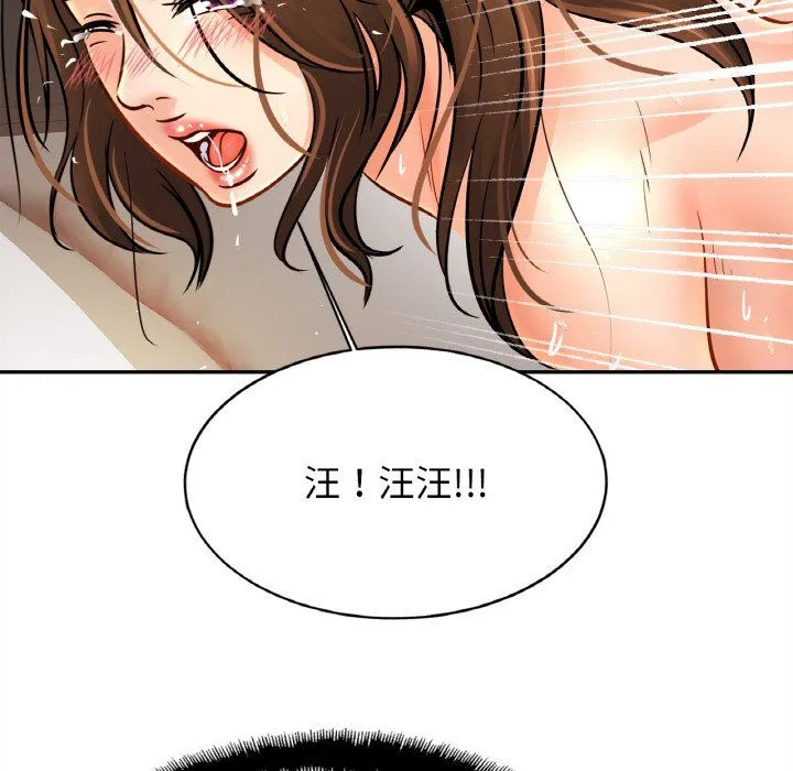 亲密一家人 第50話 第74页