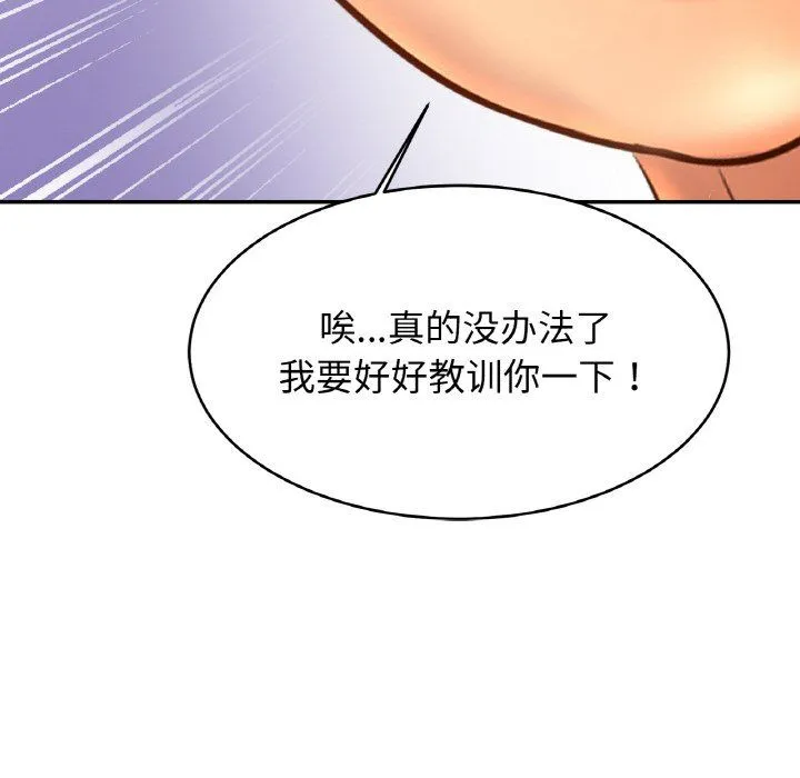 亲密一家人 第50話 第10页