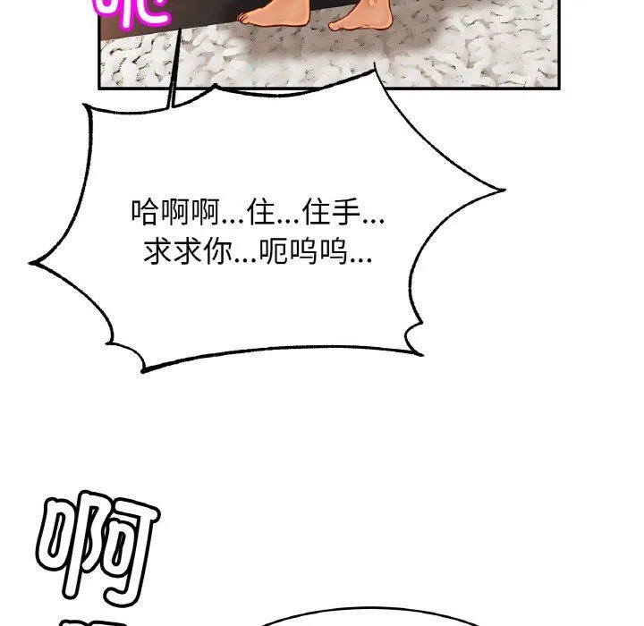 亲密一家人 第50話 第48页