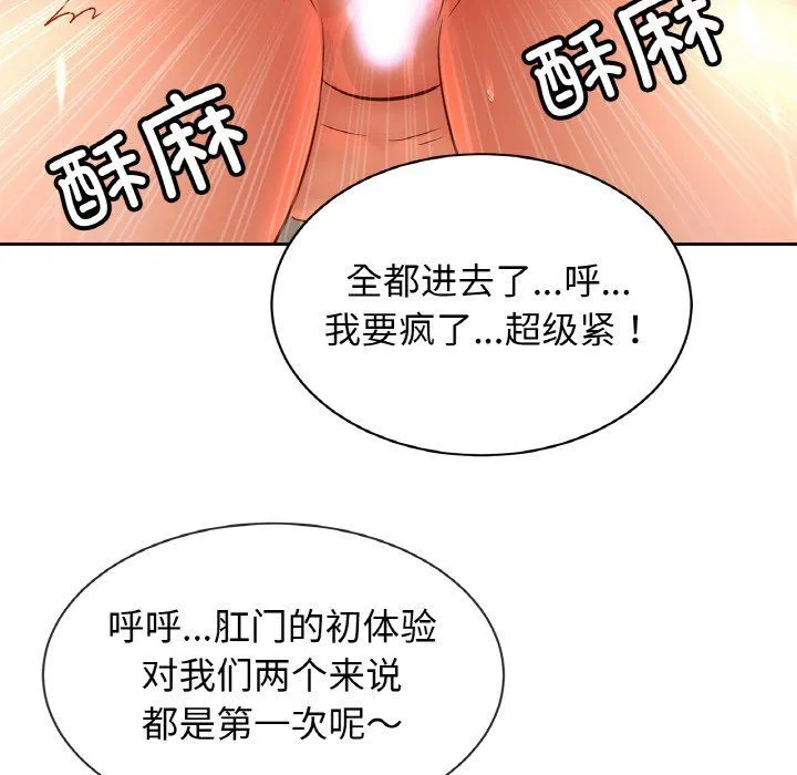 亲密一家人 第50話 第46页