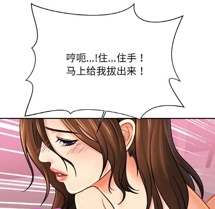 亲密一家人 第50話 第24页
