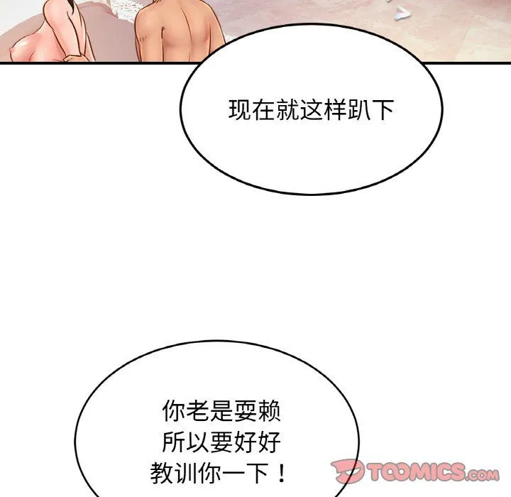 亲密一家人 第50話 第15页