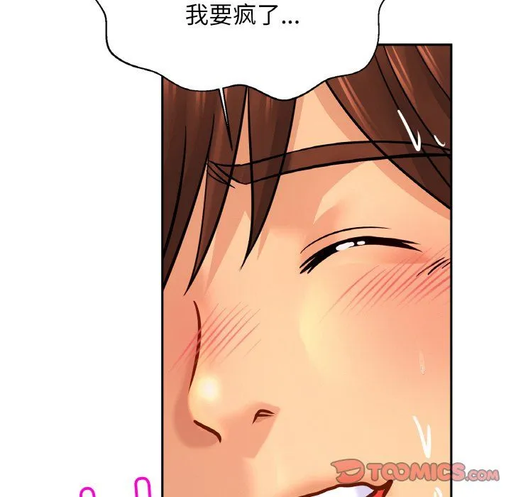 亲密一家人 第50話 第57页