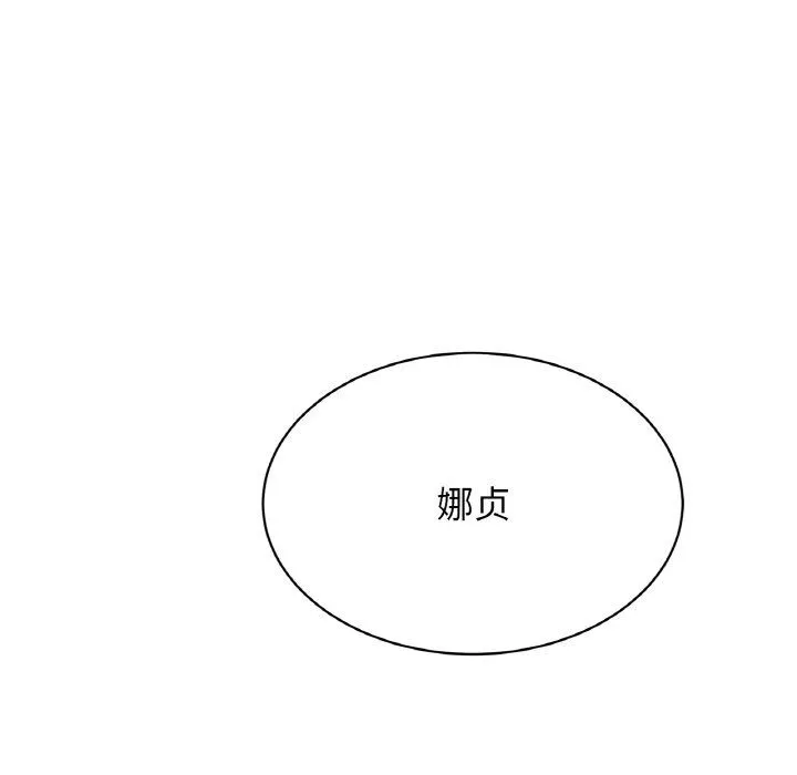 亲密一家人 第50話 第78页