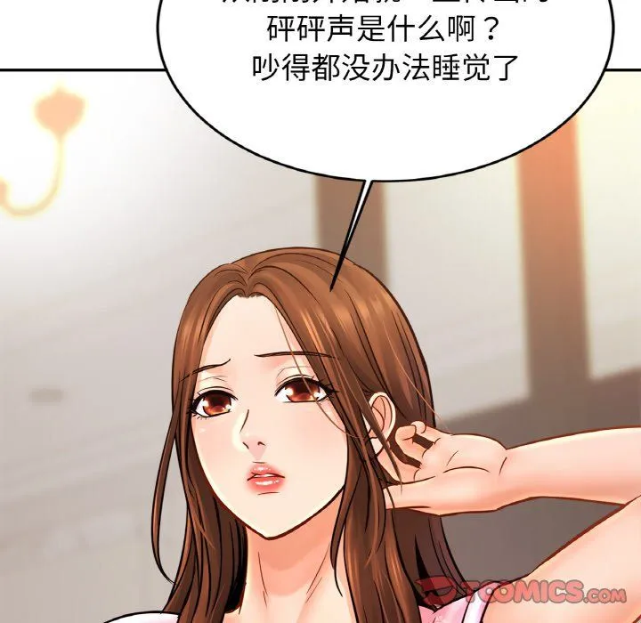 亲密一家人 第50話 第87页