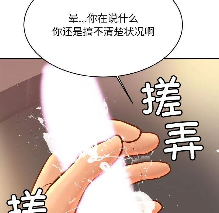 亲密一家人 第50話 第34页