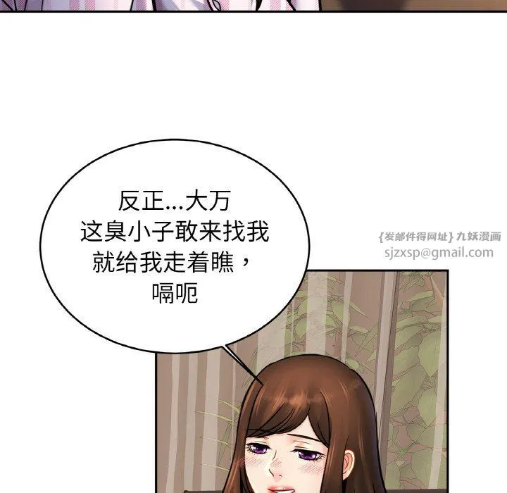 亲密一家人 第50話 第131页