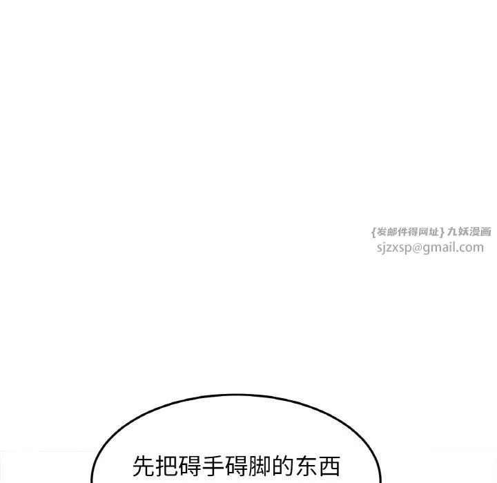 亲密一家人 第50話 第13页
