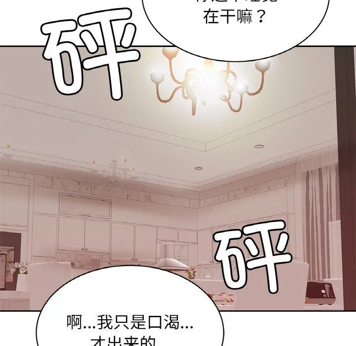 亲密一家人 第50話 第80页