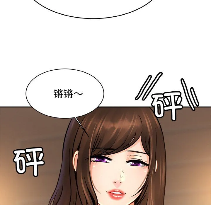 亲密一家人 第50話 第107页