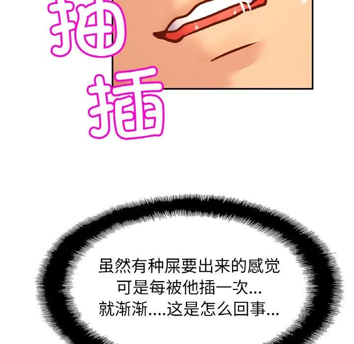 亲密一家人 第50話 第58页