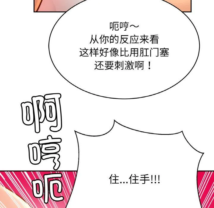 亲密一家人 第50話 第19页