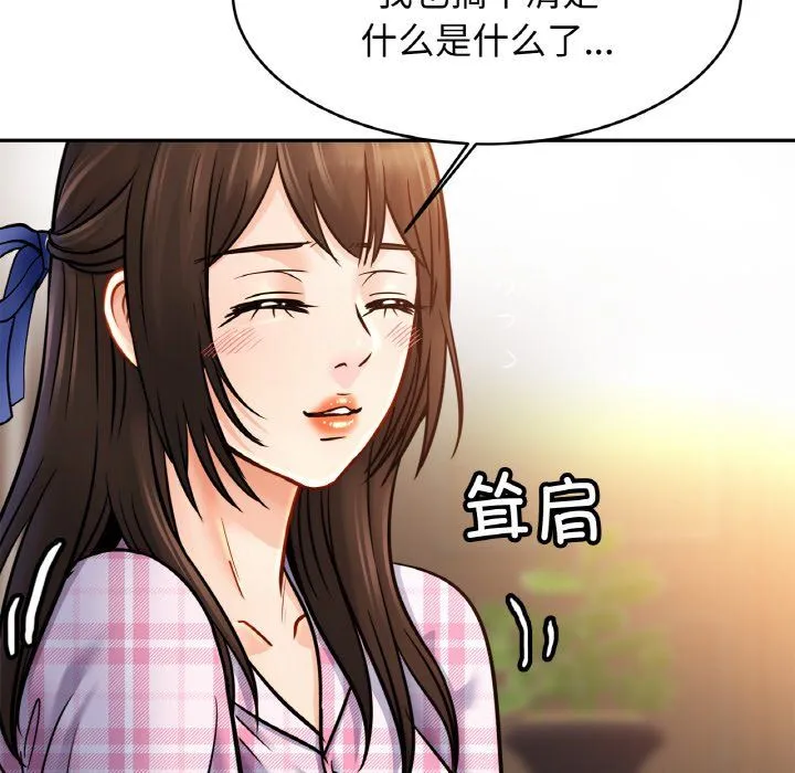 亲密一家人 第50話 第130页