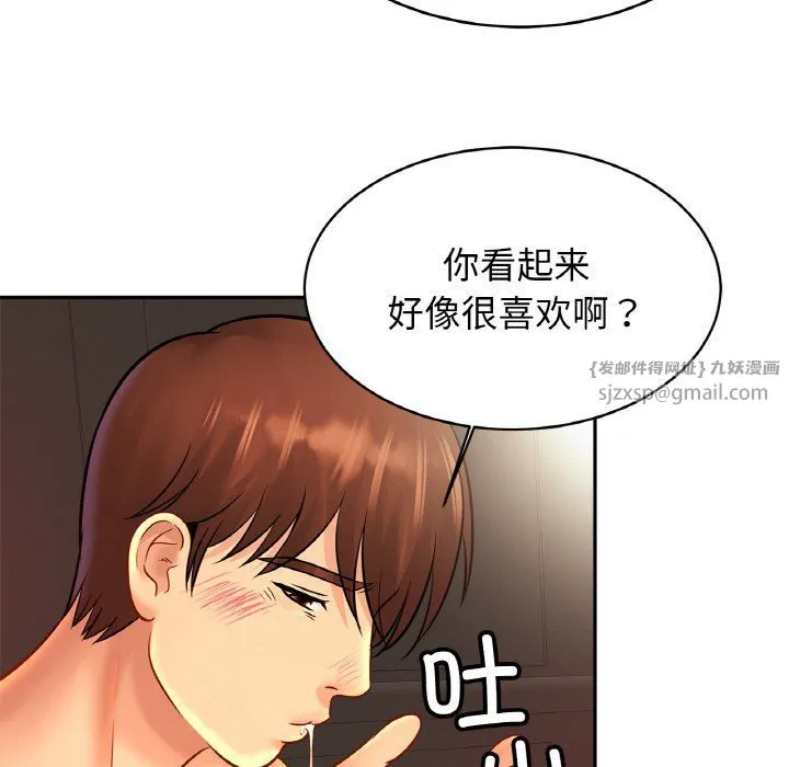 亲密一家人 第50話 第30页
