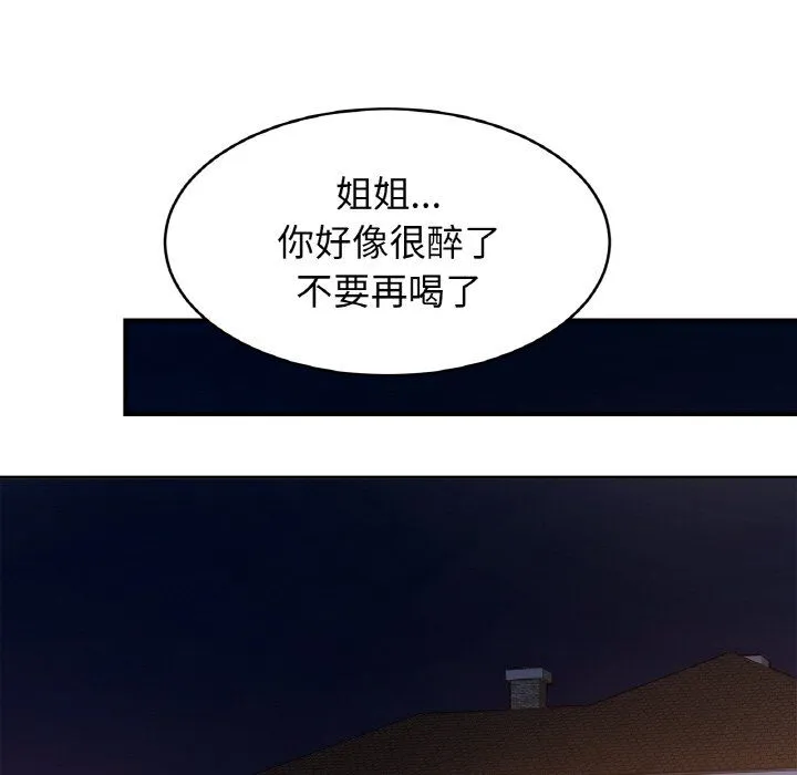 亲密一家人 第50話 第112页