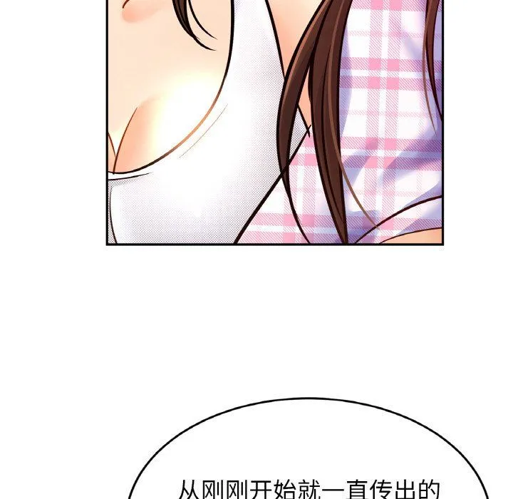 亲密一家人 第50話 第86页