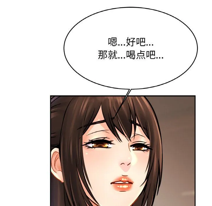 亲密一家人 第50話 第110页