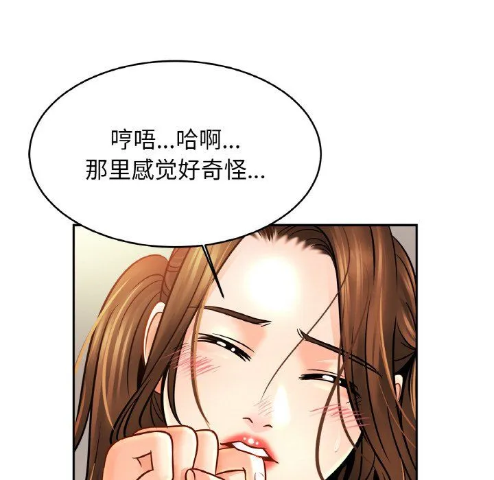 亲密一家人 第50話 第28页