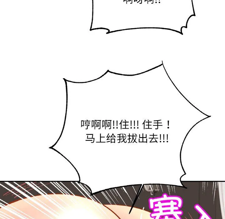 亲密一家人 第50話 第41页