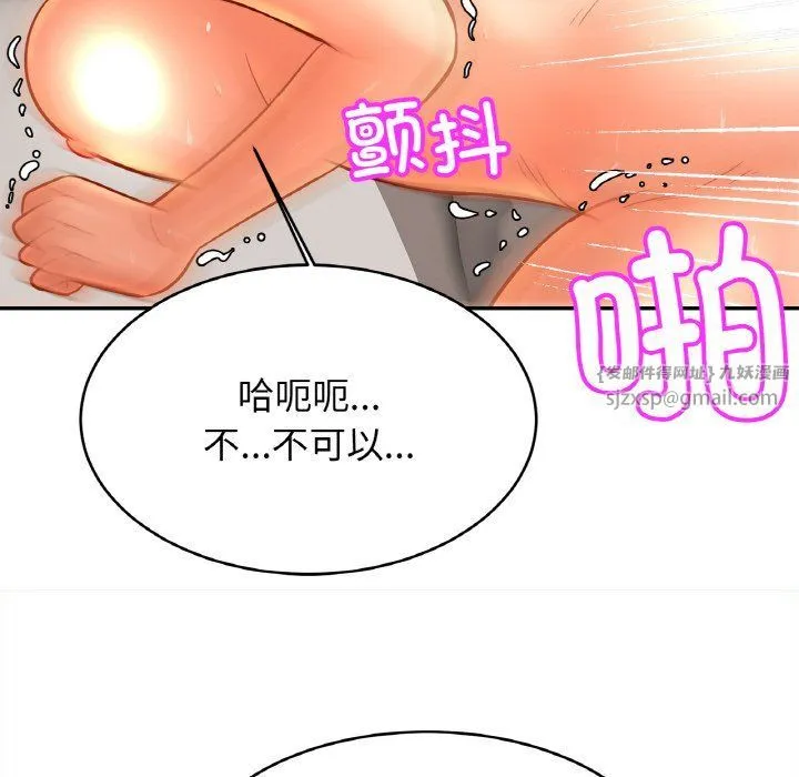 亲密一家人 第50話 第68页