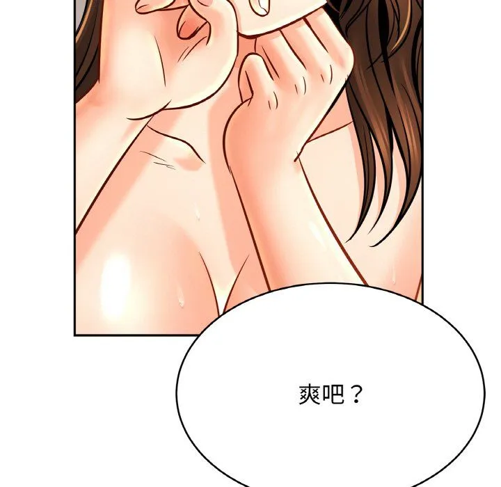 亲密一家人 第50話 第29页