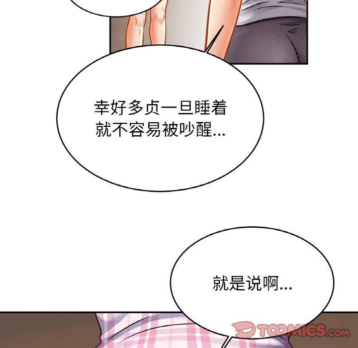 亲密一家人 第50話 第105页