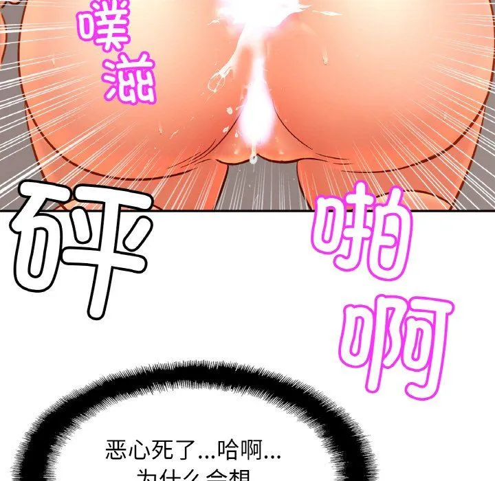亲密一家人 第50話 第60页
