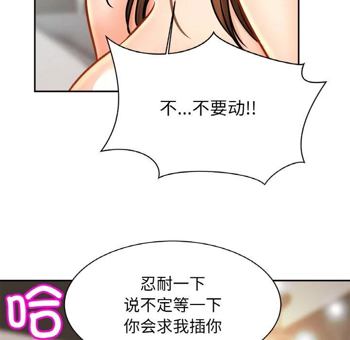 亲密一家人 第50話 第54页