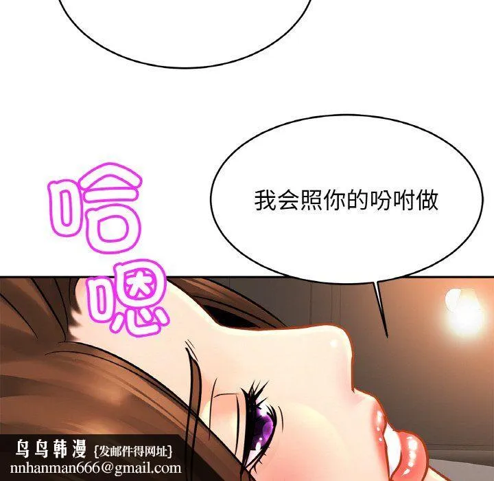 亲密一家人 第51話 第64页